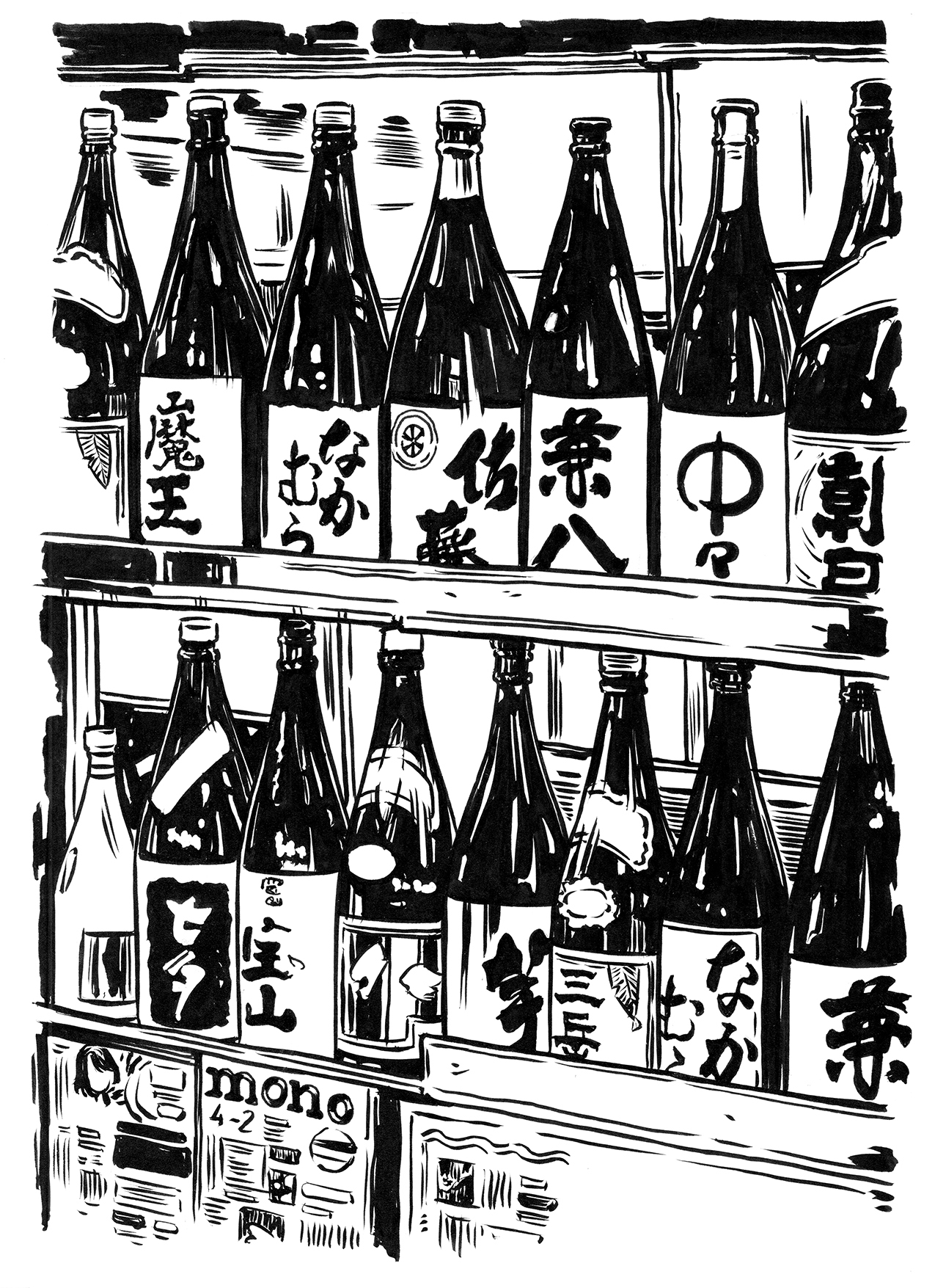 Bouteilles de sake - JAPAN CANTINA.jpg