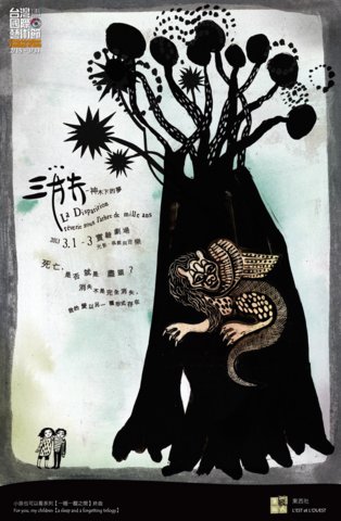 AFFICHE-La disparition - #3 - théâtre jeune public - Taïwan