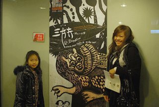 AFFICHE La disparition (déclinaison visuel)- #3 - théâtre jeune public - Taïwan